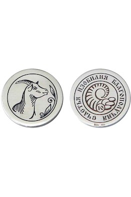 Монета сувенирная "Год козы"