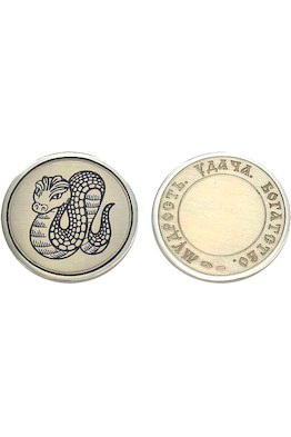 Монета сувенирная "Змейка"