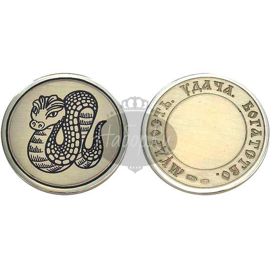 Монета сувенирная "Змейка" (арт. 60050002Е05)