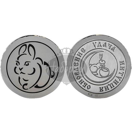 Монета сувенирная "Кролик" (арт. 60050013К05)