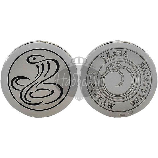 Монета сувенирная "Змея" (арт. 60050013З05)